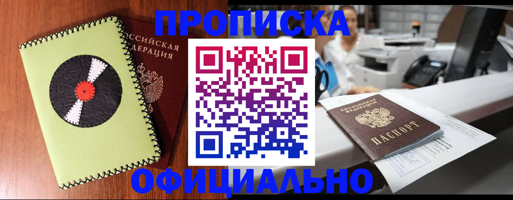 временная регистрация законно в Ершове
