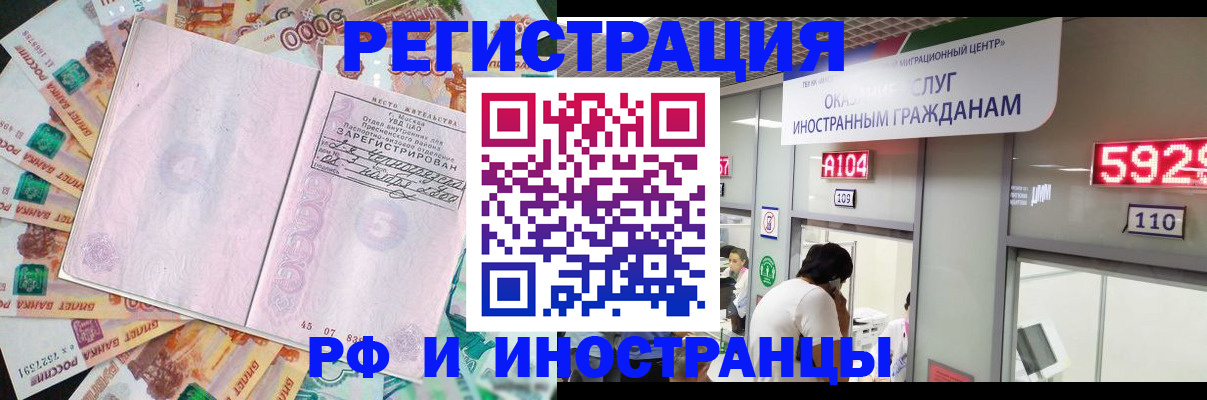 прописка для школы в Ершове