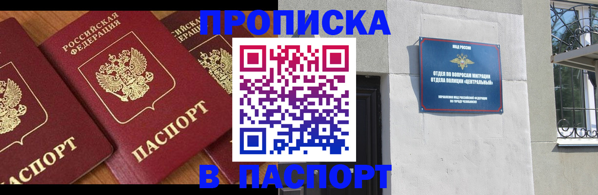 прописка от собственника в Ершове