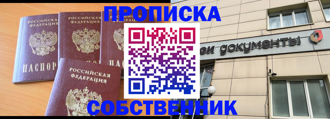 временная регистрация надежно в Ершове